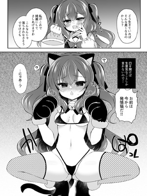 [Lonely Church (鈴音れな)] 会場本総集編_34