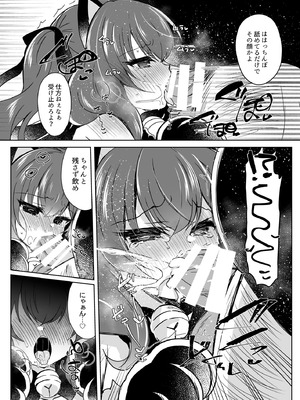 [Lonely Church (鈴音れな)] 会場本総集編_36