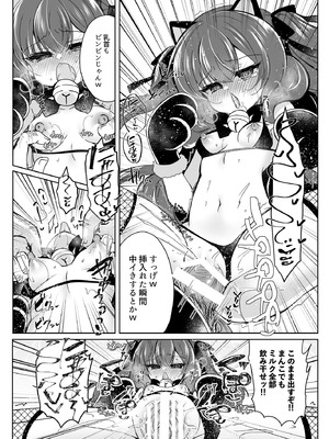 [Lonely Church (鈴音れな)] 会場本総集編_38