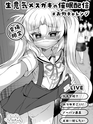 [Lonely Church (鈴音れな)] 会場本総集編_40