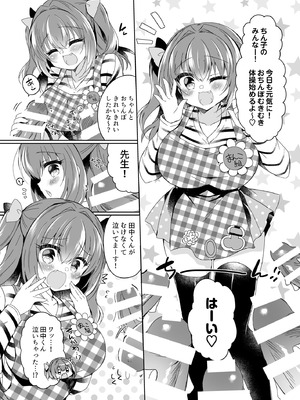 [Lonely Church (鈴音れな)] 会場本総集編_48