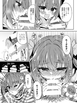 [Lonely Church (鈴音れな)] 会場本総集編_49