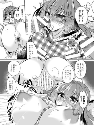 [Lonely Church (鈴音れな)] 会場本総集編_50