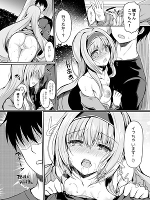 [Lonely Church (鈴音れな)] 会場本総集編_62