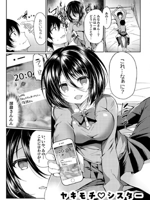 [Lonely Church (鈴音れな)] 会場本総集編_69