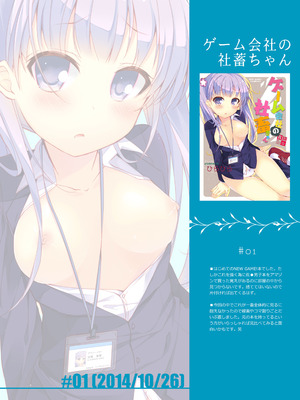 [ひらひら (ひらり)] ゲーム会社の社蓄ちゃん総集編 -fullcolor- (NEW GAME!) [DL版]_02