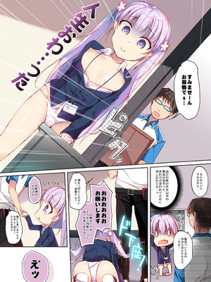 [ひらひら (ひらり)] ゲーム会社の社蓄ちゃん総集編 -fullcolor- (NEW GAME!) [DL版]_04