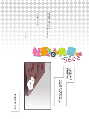 [ひらひら (ひらり)] ゲーム会社の社蓄ちゃん総集編 -fullcolor- (NEW GAME!) [DL版]_13