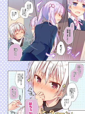 [ひらひら (ひらり)] ゲーム会社の社蓄ちゃん総集編 -fullcolor- (NEW GAME!) [DL版]_16