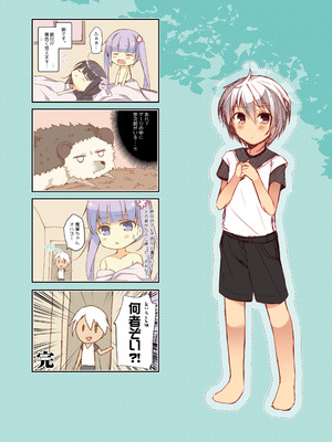 [ひらひら (ひらり)] ゲーム会社の社蓄ちゃん総集編 -fullcolor- (NEW GAME!) [DL版]_22