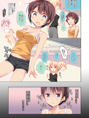 [ひらひら (ひらり)] ゲーム会社の社蓄ちゃん総集編 -fullcolor- (NEW GAME!) [DL版]_24