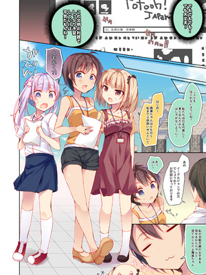 [ひらひら (ひらり)] ゲーム会社の社蓄ちゃん総集編 -fullcolor- (NEW GAME!) [DL版]_25