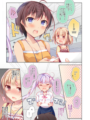 [ひらひら (ひらり)] ゲーム会社の社蓄ちゃん総集編 -fullcolor- (NEW GAME!) [DL版]_26