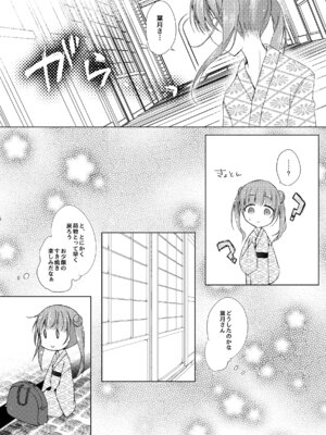 [ひらひら (ひらり)] ゲーム会社の社蓄ちゃん総集編 -monochrome- (NEW GAME!) [DL版]_05