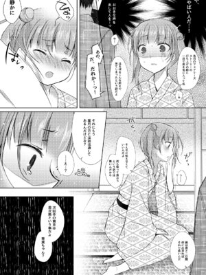 [ひらひら (ひらり)] ゲーム会社の社蓄ちゃん総集編 -monochrome- (NEW GAME!) [DL版]_07