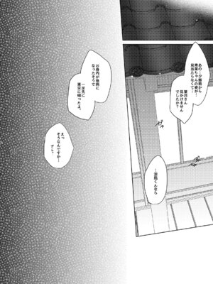 [ひらひら (ひらり)] ゲーム会社の社蓄ちゃん総集編 -monochrome- (NEW GAME!) [DL版]_19