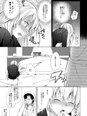 [ひらひら (ひらり)] ゲーム会社の社蓄ちゃん総集編 -monochrome- (NEW GAME!) [DL版]_26