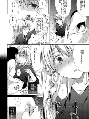 [ひらひら (ひらり)] ゲーム会社の社蓄ちゃん総集編 -monochrome- (NEW GAME!) [DL版]_27