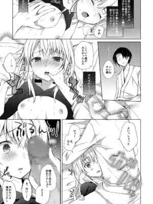 [ひらひら (ひらり)] ゲーム会社の社蓄ちゃん総集編 -monochrome- (NEW GAME!) [DL版]_28