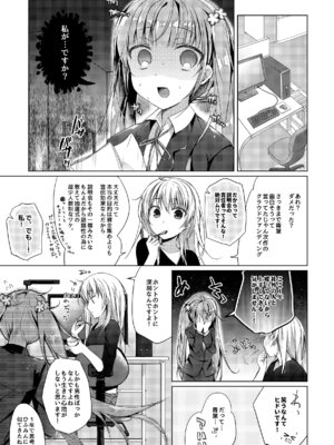 [ひらひら (ひらり)] ゲーム会社の社蓄ちゃん総集編 -monochrome- (NEW GAME!) [DL版]_42