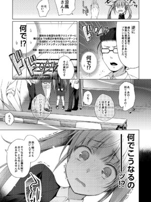 [ひらひら (ひらり)] ゲーム会社の社蓄ちゃん総集編 -monochrome- (NEW GAME!) [DL版]_44