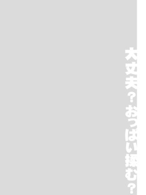 [ひらひら (ひらり)] ゲーム会社の社蓄ちゃん総集編 -monochrome- (NEW GAME!) [DL版]_55