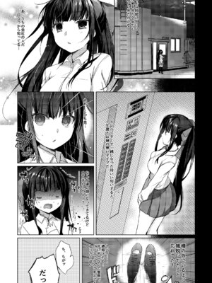 [ひらひら (ひらり)] ゲーム会社の社蓄ちゃん総集編 -monochrome- (NEW GAME!) [DL版]_62