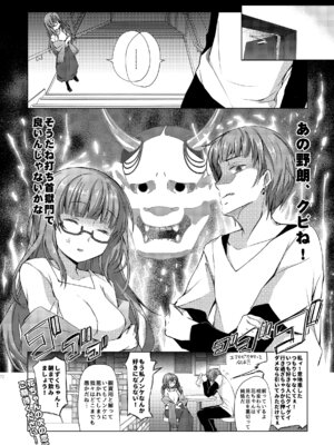 [ひらひら (ひらり)] ゲーム会社の社蓄ちゃん総集編 -monochrome- (NEW GAME!) [DL版]_71