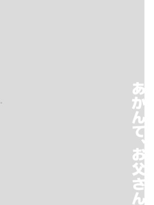 [ひらひら (ひらり)] ゲーム会社の社蓄ちゃん総集編 -monochrome- (NEW GAME!) [DL版]_73