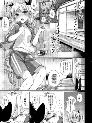 [ひらひら (ひらり)] ゲーム会社の社蓄ちゃん総集編 -monochrome- (NEW GAME!) [DL版]_74