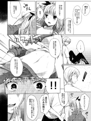 [ひらひら (ひらり)] ゲーム会社の社蓄ちゃん総集編 -monochrome- (NEW GAME!) [DL版]_75