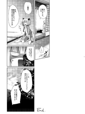 [ひらひら (ひらり)] ゲーム会社の社蓄ちゃん総集編 -monochrome- (NEW GAME!) [DL版]_80