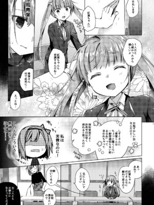 [ひらひら (ひらり)] ゲーム会社の社蓄ちゃん総集編 -monochrome- (NEW GAME!) [DL版]_84