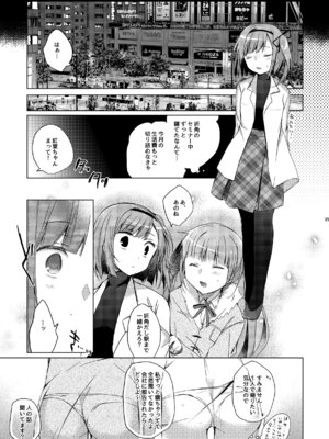 [ひらひら (ひらり)] ゲーム会社の社蓄ちゃん総集編 -monochrome- (NEW GAME!) [DL版]_94