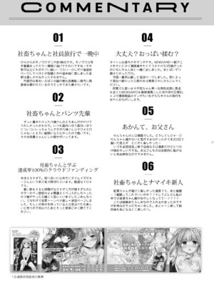 [ひらひら (ひらり)] ゲーム会社の社蓄ちゃん総集編 -monochrome- (NEW GAME!) [DL版]_96