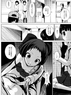 [海通信 (なまもななせ)] 田舎少女 [DL版]_04