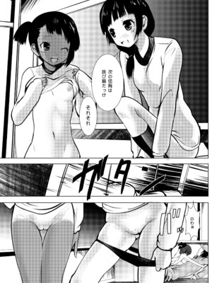 [海通信 (なまもななせ)] 田舎少女 [DL版]_05