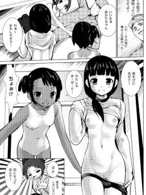 [海通信 (なまもななせ)] 田舎少女 [DL版]_07