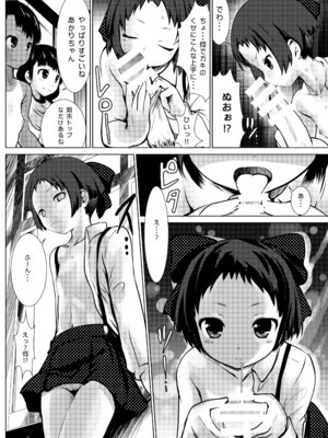 [海通信 (なまもななせ)] 田舎少女 [DL版]_08