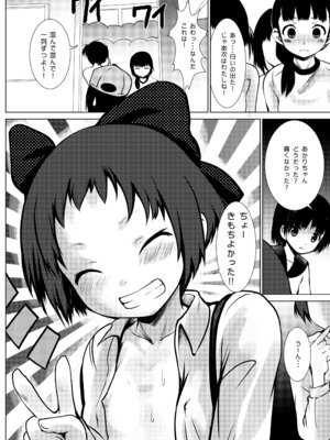 [海通信 (なまもななせ)] 田舎少女 [DL版]_18