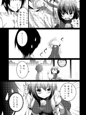[海通信 (なまもななせ)] 自分専用 華扇ちゃん (東方Project) [DL版]_05