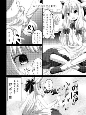 [海通信 (なまもななせ)] 自分専用 華扇ちゃん (東方Project) [DL版]_18