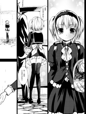 [海通信 (なまもななせ)] 花売りアリス [DL版]_03