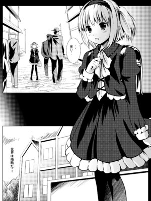 [海通信 (なまもななせ)] 花売りアリス [DL版]_04