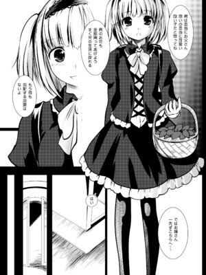 [海通信 (なまもななせ)] 花売りアリス [DL版]_07