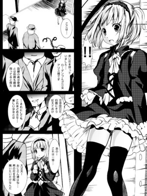 [海通信 (なまもななせ)] 花売りアリス [DL版]_08