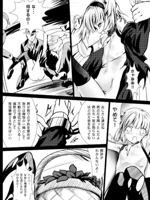 [海通信 (なまもななせ)] 花売りアリス [DL版]_10