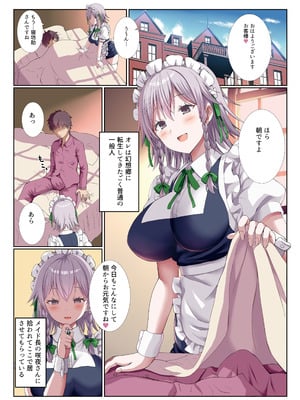 [難民ふぇすてぃばる (ぎヴちょこ)] 咲夜さんと叡智なお勉強_02