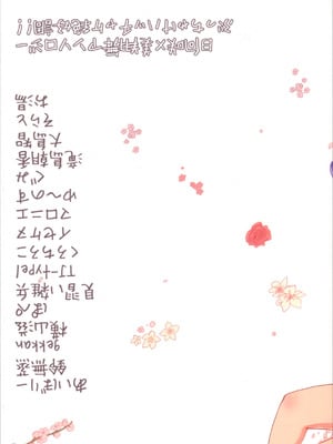 (レインボーフレーバー12) [ユウキリンリン! (よろず)] ぶっちゃけハッチャケ絶好調!! (ふたりはプリキュア Splash Star) [廉价汉化组]_02