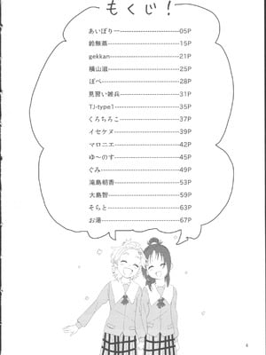 (レインボーフレーバー12) [ユウキリンリン! (よろず)] ぶっちゃけハッチャケ絶好調!! (ふたりはプリキュア Splash Star) [廉价汉化组]_08